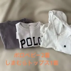 ポロベビー トレーナー　パーカー　2着　しまむらトップス　1着