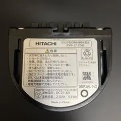 日立 純正品 充電式掃除機専用電池 バッテリー 新品未使用 PVB-2125B 日立純正 掃除機バッテリー PVB-2125B