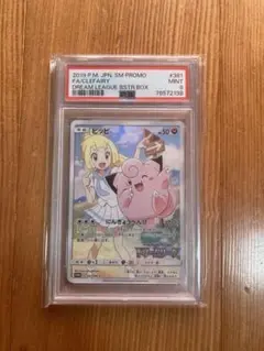 匿名発送　ピッピ　CHR プロモ　3枚セット 匿名発送 ピッピ CHR プロモ 3枚セット ポケモンカード ピッピ