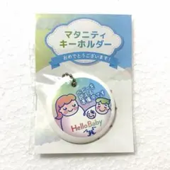 マタニティマーク ベビザらス マタニティ キーホルダー