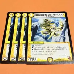 パラオーレシス　2011年　4枚セット　プレイ用　まとめ売り歓迎