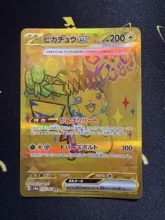2026年最新】ピカチュウ ur テラスタルフェスexの人気アイテム - メルカリ