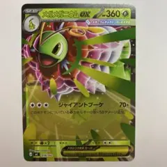メガメガニウムex 018/742 ミラー スタートデッキ100のサムネイル