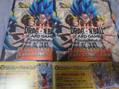 ドラゴンボール フュージョンワールド 公式カードカタログ 2nd 2冊セット