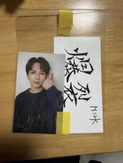 吉田仁人 トレカ 愛知