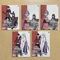Re:ゼロから始める異世界生活 短編集 書き下ろしショートストーリー 4