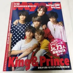 Myojo 2018年10月号