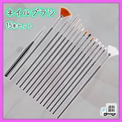 15本セット　ネイル　ブラシ　筆　美容　ジェルネイル　水彩画　黒　ブラックのサムネイル