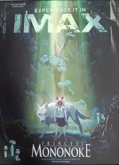 新品/非売品 もののけ姫 サン モロ 山犬 コダマ オリジナル映画ポスターのサムネイル