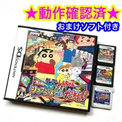 3DS DS クレヨンしんちゃん 宇宙でアチョー クレヨーン シネマランド 3点
