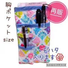 No.1618 オーガナイザー/ペンケース/ナースポーチ(スマート)