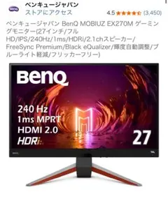 値下げ！早い者勝ち！benQ EW2780U 4Kモニター　ジャンク EW2780 | 27インチ IPSパネル HDR 10 対応 FULL HD アイケア