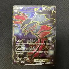 2026年最新】イベルタルex srの人気アイテム - メルカリ