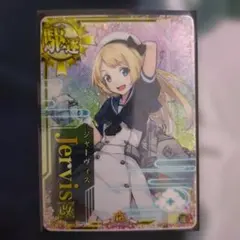 艦これアーケード ジャーヴィス ホロ 補強増設 10周年フレーム 艦これ