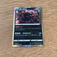 2026年最新】カード名：ダークライ ポケモンカードゲームの人気