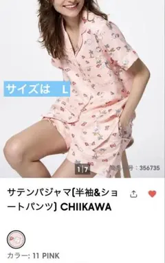 パジャマ 半袖　L CHIIKAWA ちいかわGU ピンク新品タグ有