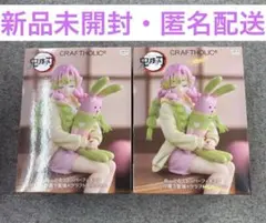 ⭐︎新品未開封⭐︎鬼滅の刃　ぬーどるストッパー　甘露寺蜜璃　フィギュア　2個