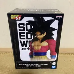 SOLID EDGE WORKS-THE出陣-超サイヤ人4孫悟空