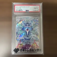 アチゲータ イルカマン AR PSA10セット アチゲータ イルカマン AR PSA10セット イルカマン(AR)(SV4a-339