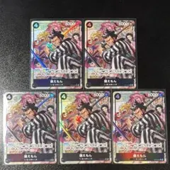 ワンピースカードゲーム ヤマト 錦えもん 計4枚セット - メルカリ
