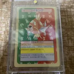 ポケモンカードガム トップサン コイキング 129 - メルカリ