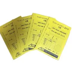 【新品未開封】ルフィ プロモ 4枚セット ワンピースマガジン ONEPIECE