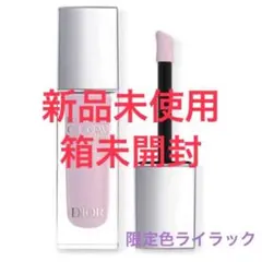 ディオールスキン フォーエヴァー グロウ マキシマイザー　10 ライラック