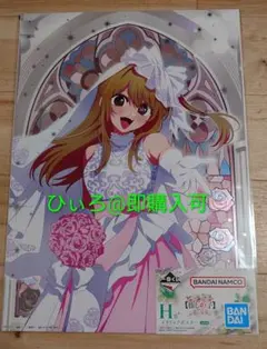 一番くじ 推しの子 ～夢の花束～ H賞 ルビー①