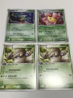 【値下げ】ポケモンカード　ハブネーク他合計4枚まとめ売りのサムネイル