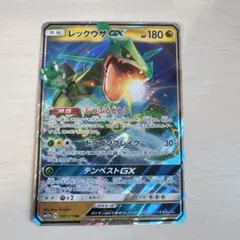 レックウザGX RR SM12a ポケモンカード