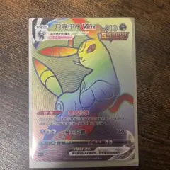 【海外版】ポケモンカード ブラッキーVMAX RRR 繁体字 中国語台湾・香港版のサムネイル