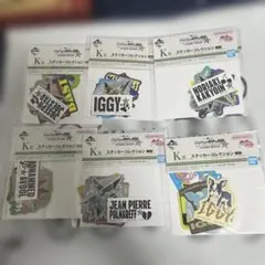 一番くじ　ジョジョ　ステッカー　6点セット