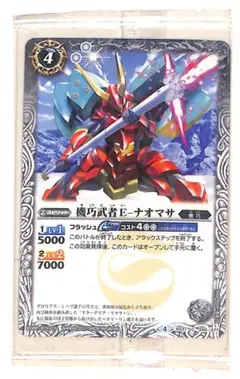 【ウエハース版】BS37-040 機巧武者E-ナオマサ