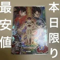 ドラゴンボールスーパーダイバーズ SDVP-034 フリーザ CP - メルカリ