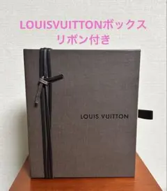【美品】LOUIS VUITTON ボックス
