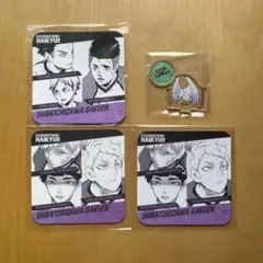 ハイキュー!!展 コースター 白鳥沢