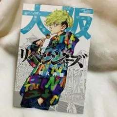 大阪 松野千冬 東京リベンジャーズ ポストカード 日本リベンジャーズ