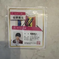 塩﨑太智 MILK学園 学生証 - メルカリ