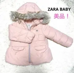 ZARA BABYピンク ファー付き　中綿入りコート 98cm