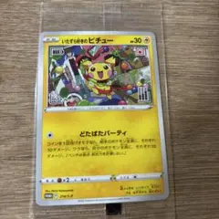 いたずら好きのピチュー：ポケモンカードゲーム×はじめしゃちょー×グラニフ コラ…