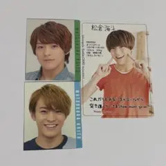 TravisJapan 松倉海斗 3枚セット
