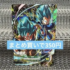ドラゴンボールスーパーダイバーズ 孫悟空 SDVP-026 CP - メルカリ