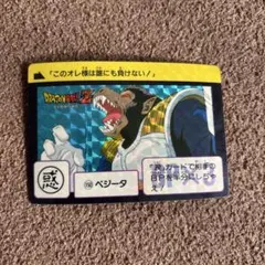 ドラゴンボールZ ドラゴンボール ベジータ カードダス 1990年 当時物