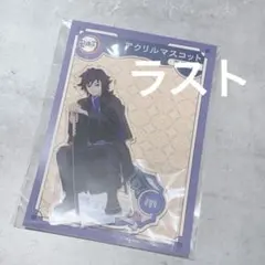 鬼滅の刃 冨岡義勇 AGF 2023 アクリルスタンド アクリルマスコット