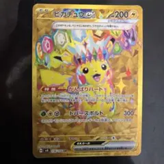 ピカチュウex UR フィギュアまとめ売り ピカチュウex URの買取価格推移と値段相場【ポケカ/ポケモンカード】