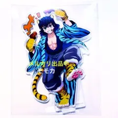 鬼滅の刃 鬼滅祭 アニメ参周年記念 寅年 アクリルスタンド アクスタ 伊之助