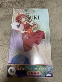 五等分の花嫁　ひこくじ　私と花火、見よ　B賞 BIGアクリルスタンド