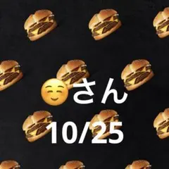 18日 ☺️さん