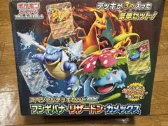 スペシャルデッキセットEX フシギバナ・リザードン・カメックス シュリンク付き