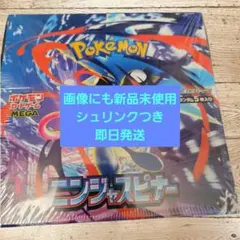 メガゲッコウガex RR MEGA 拡張パック ニンジャスピナー シュリンク付き